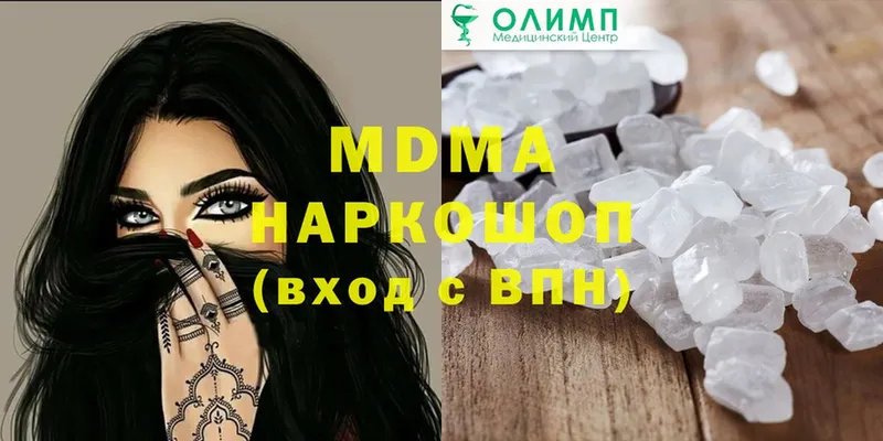 наркота  Кодинск  MDMA VHQ 