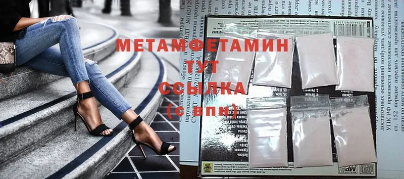 Метамфетамин Methamphetamine  где можно купить   Кодинск 